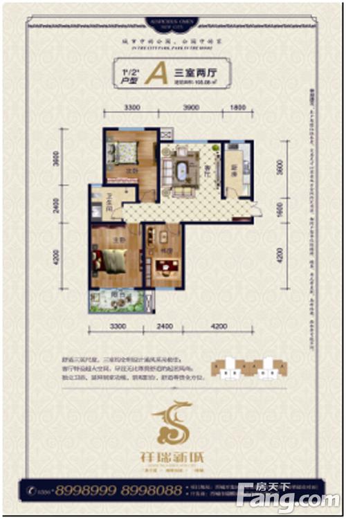 祥瑞新城a户型3室2厅1卫1厨104.50㎡