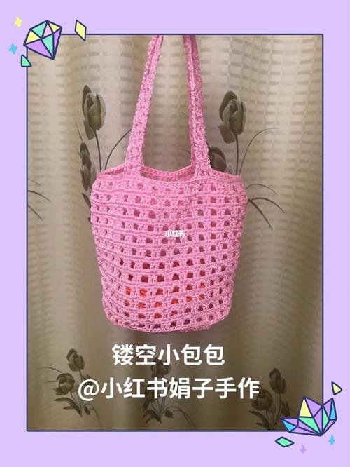 娟子手作_钩针编织_镂空_包包_兴趣爱好_手工