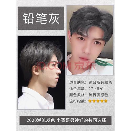 染发膏男士专用颜色染发剂2021流行色显白自己在家染黑茶色 铅笔灰(送