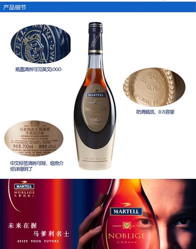 马爹利 名士martell 名仕 干邑 白兰地 法国 原瓶原装