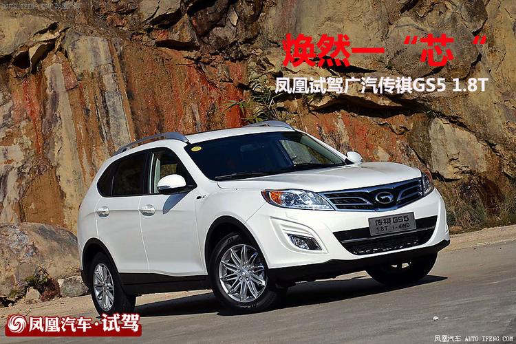 8t 自动四驱至尊版图片 传祺