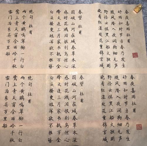 簪花小楷(十八)_小楷_兴趣爱好_书法