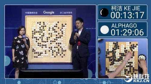 围棋人机大战首盘结果出炉alphago战胜柯洁
