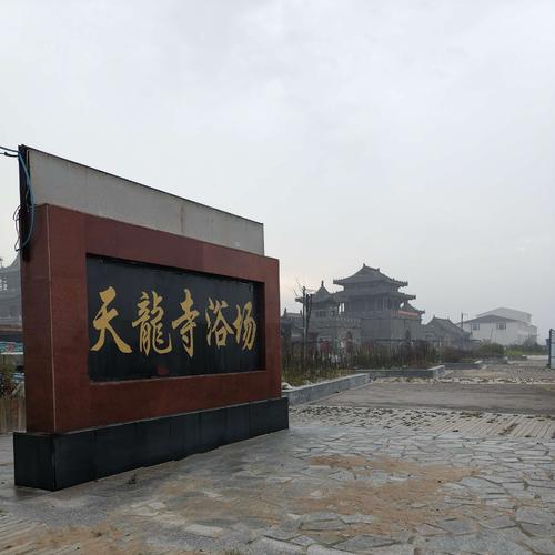 兴城浴场,绥中天龙寺浴场自驾游