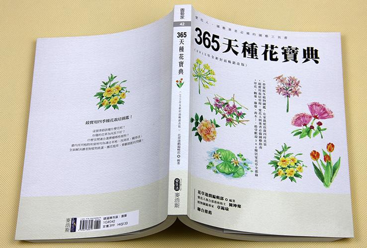 家庭阳台室内种花养花实用小百科大全 盆栽花卉种植养殖园艺书籍