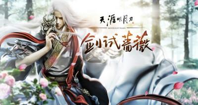 公子羽 明月心