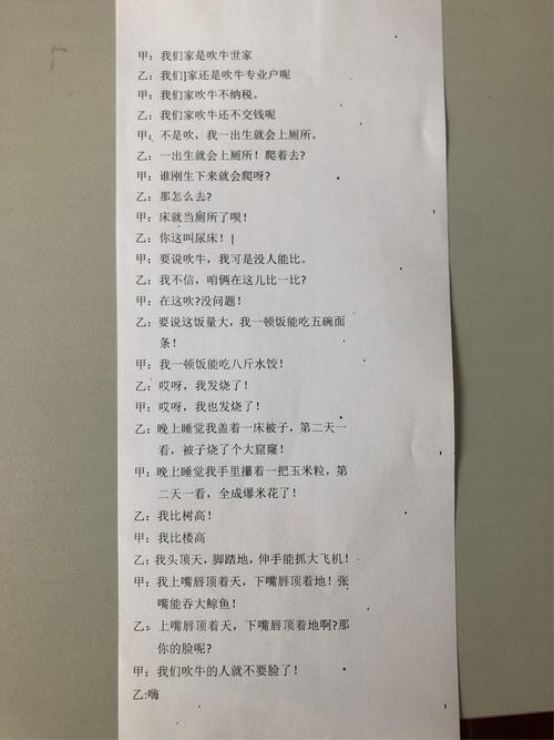 5月5日朗艺小主持周六下午银话筒4班课堂小记:相声"吹牛"