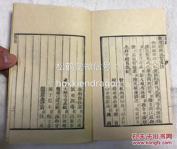 刻本,汉文,文政戊子年,1828年版,乾隆甲午年序,我国宋代诗人曾几诗集