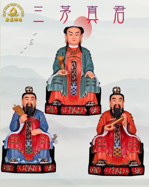 三茅真君神像道教神像正一教三茅派祖师大茅二茅三茅茅盈茅固茅衷