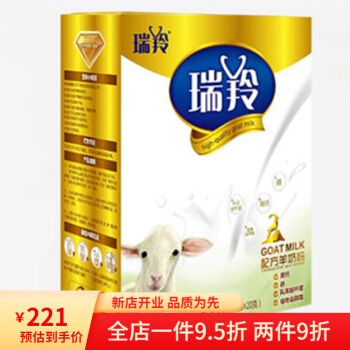 瑞羚羊奶粉 瑞羚羊奶粉老人钙奶粉中老年益生菌羊奶粉