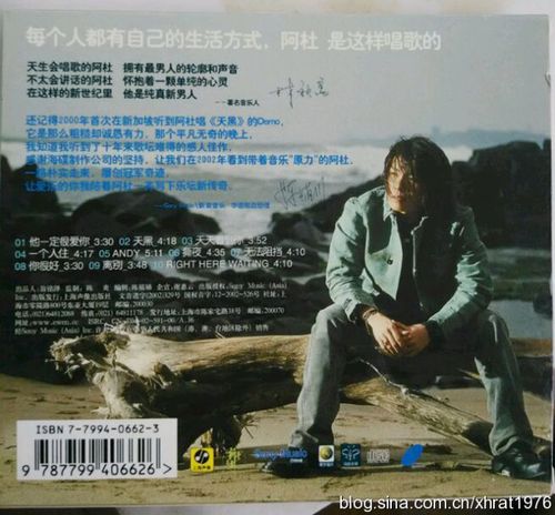 阿杜天黑无损下载