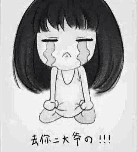 现在不想习惯一个人了 好害怕 今晚该怎么过