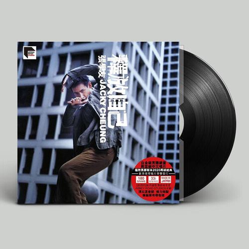 现货原装正版张学友专辑释放自己arslp黑胶音乐cd