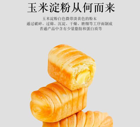 现货供应食用玉米淀粉 食品添加剂增稠剂淀粉 兴茂玉米淀粉