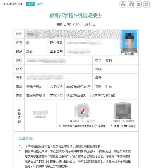 如何在学信网上打印学历证书电子注册备案表