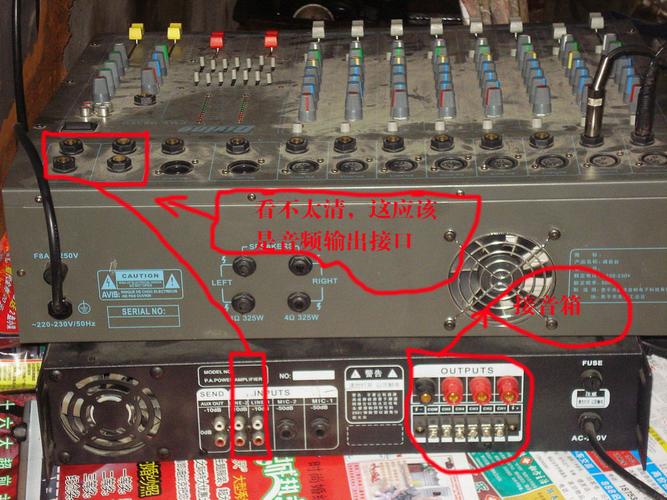 调音台功放音响接线方法