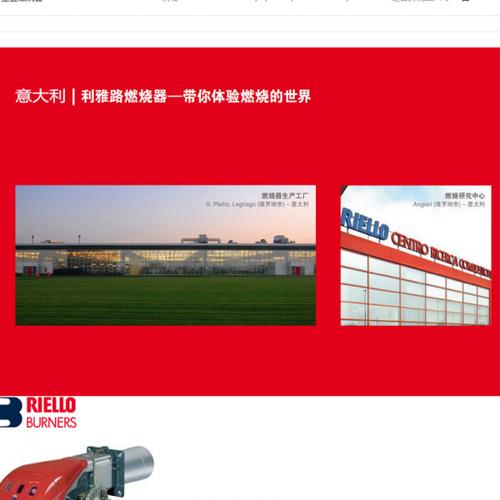 利雅路燃烧器rs130,我们在这些机器中开发出了具有新概念调整的快速