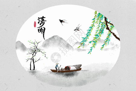 雨天农民清明节中国风gif高清图片