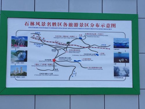 石林风景区导游图