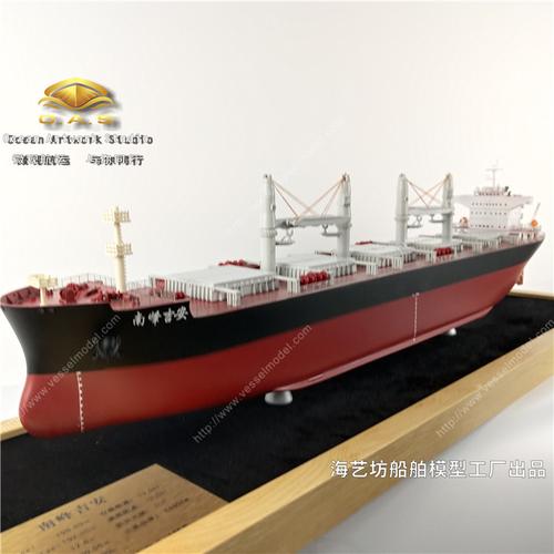 65cm 散货船舶模型 5仓散货船模型定制 海艺坊礼品船