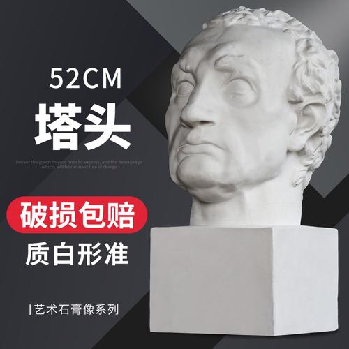 【石膏像及名称图片】_石膏像及名称图片大全-蜜罐蚁