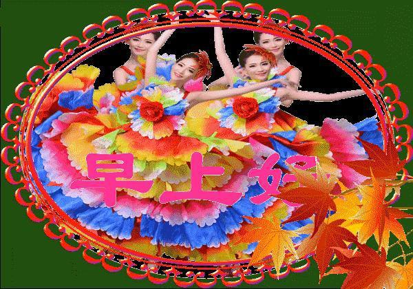 美丽的早上好表情包祝大家快乐幸福每一天