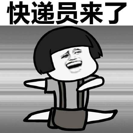 斗图蘑菇头快递员来了gif动图_动态图_表情包下载_soogif