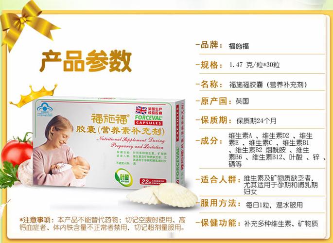 福施福(forceval) 福施福孕妇叶酸营养素胶囊30粒 孕妇dha藻油30粒