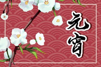 虎年元宵节祝福语2022年正月十五元宵节祝福语