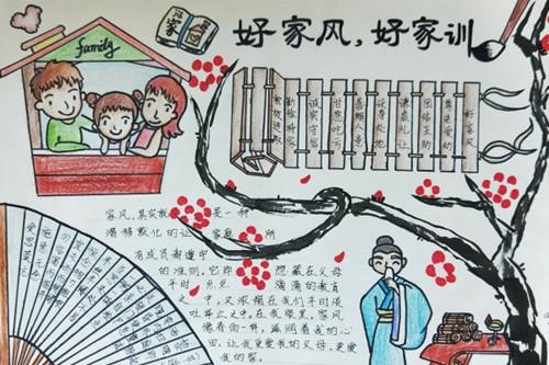 邗江实验学校开展"好家风,好家训"手抄报展评