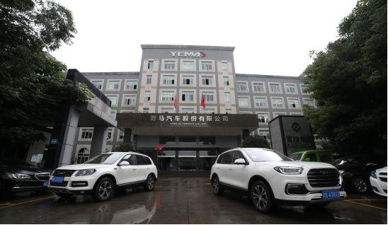 对四川汽车工业做出重大贡献的四川野马汽车股份有限公司 声明:本文由