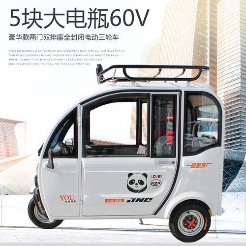 新款双排座两门全封闭电动三轮车小型家用接送孩子带棚三轮电瓶车