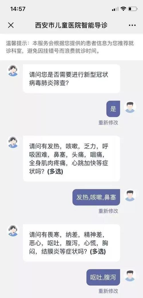 西安市儿童医院27个科室119名医生为您开通线上问诊