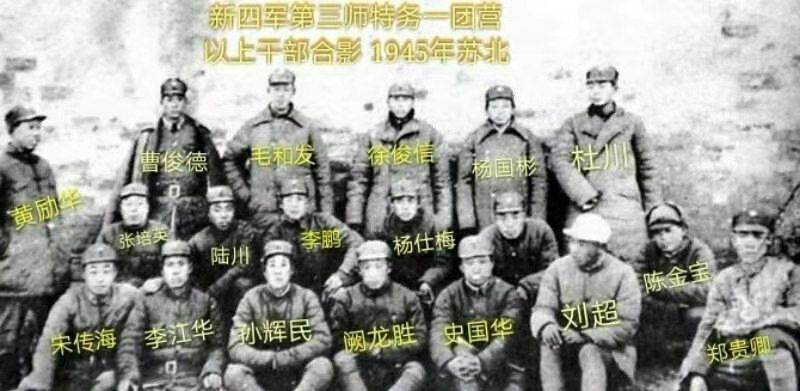 下图,1946年12月,毛和发27岁任新四军三师特务一团团长留影.