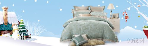 冬季保暖四件套雪花蓝色banner