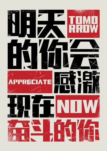 海报大字报