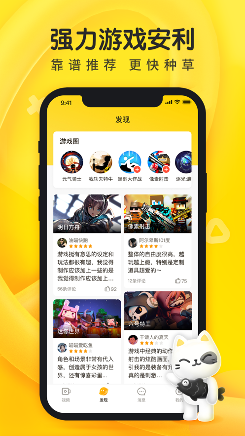 摸摸鱼2022最新版本下载安装v11108