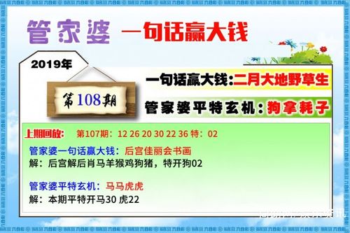今天的第108期管家婆一句话赢大钱2019今天是什么动物玄机?