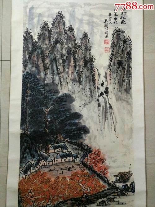 王显仁大师山水画
