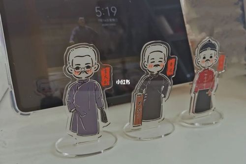 觉醒年代小立牌_觉醒年代_兴趣爱好_玩具