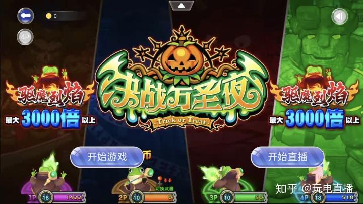 街机游戏决战万圣夜的技能分享大招触发条件