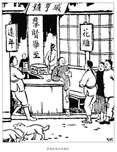 丰子恺画的孔乙己插图