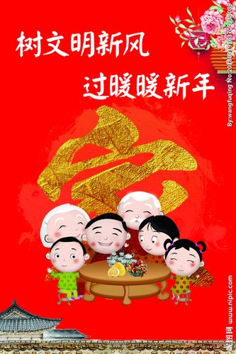 过新年设计图__海报设计_广告设计_设计图库_昵图网.