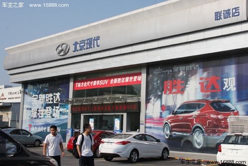 8月10日北京现代联诚4s店团购会精彩回顾