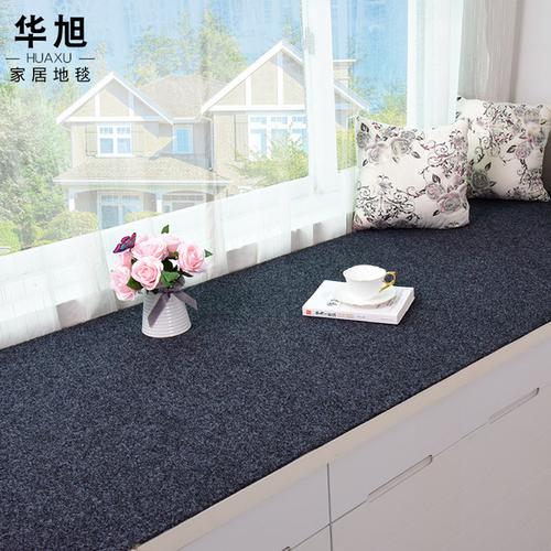 飘窗垫窗台垫定制阳台装饰榻榻米垫子地毯坐垫现代简约欧式小奢华