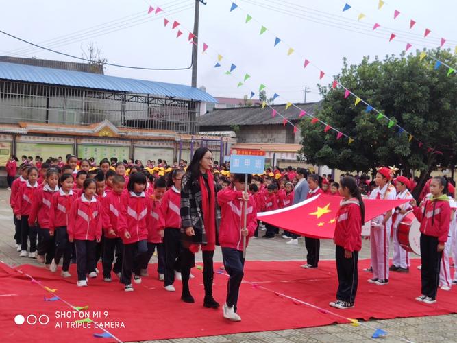 芒市镇中心小学第十五届冬季运动会