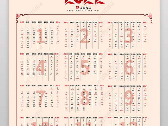 原创2022年国潮风虎年大吉卡通挂历设计