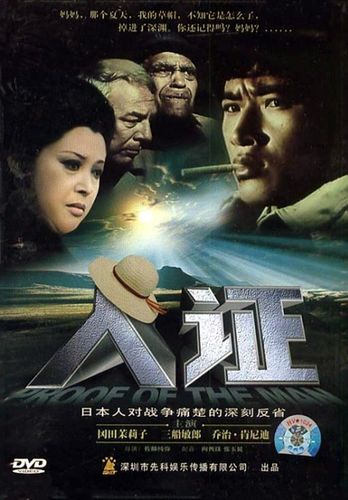 人证(1977) proof of t.