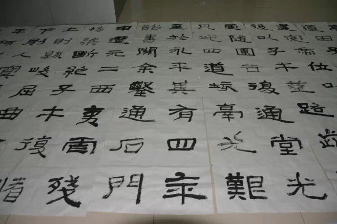 临摹石门颂