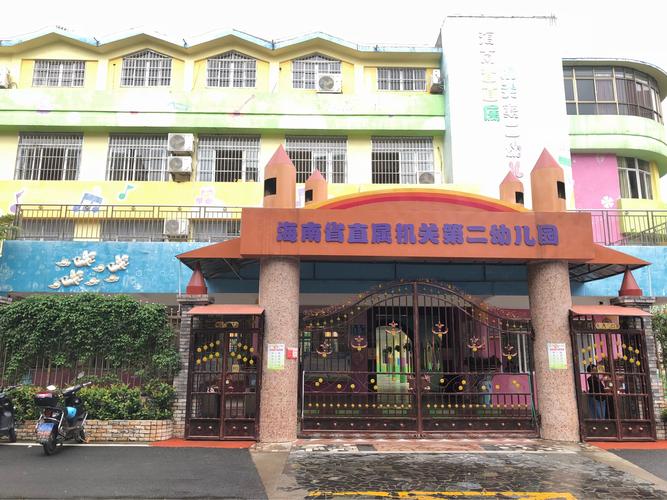 遇上更好的自己——【海口市龙桥镇中心幼儿园】海南省直属机关第二